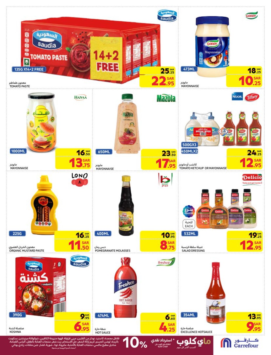 carrefour-saudi offers from 29jan to 4feb 2025 عروض كارفور السعودية من 29 يناير حتى 4 فبراير 2025 صفحة رقم 27